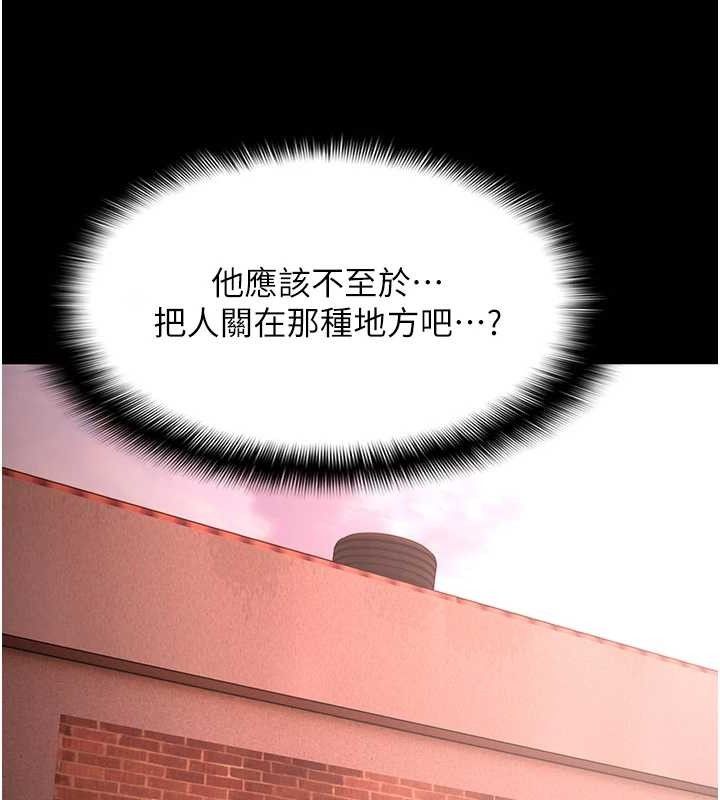 141P - 痴汉成瘾
