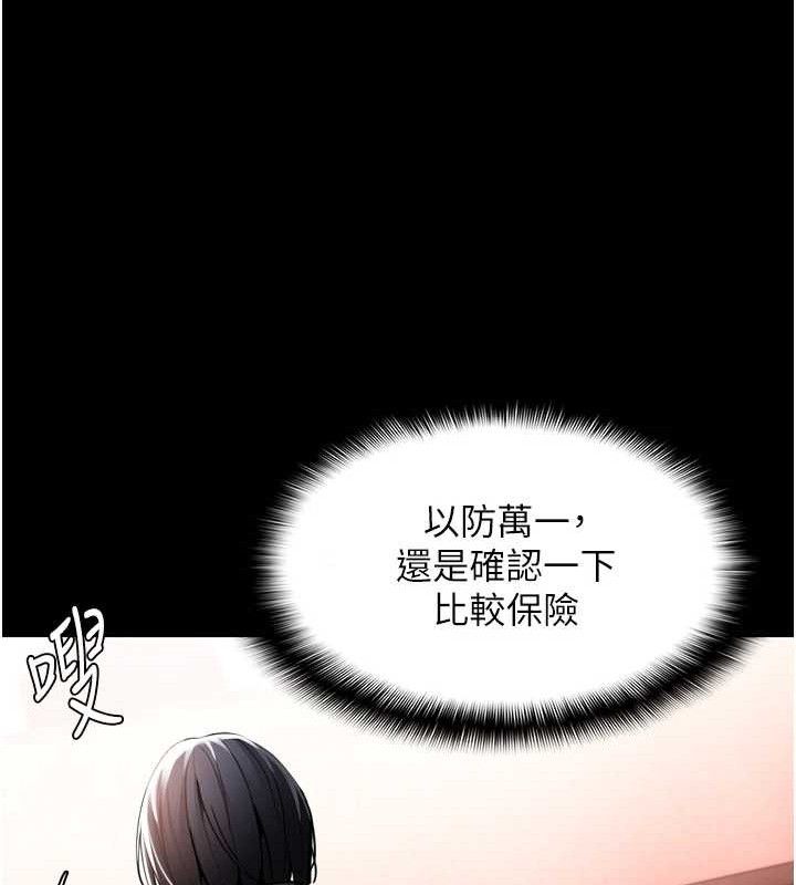 145P - 痴汉成瘾