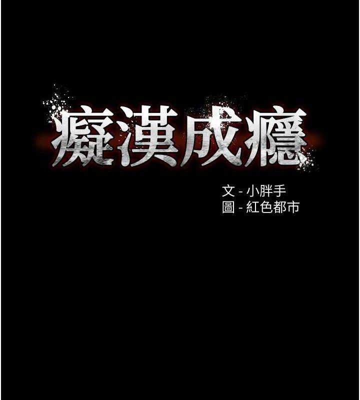 16P - 痴汉成瘾