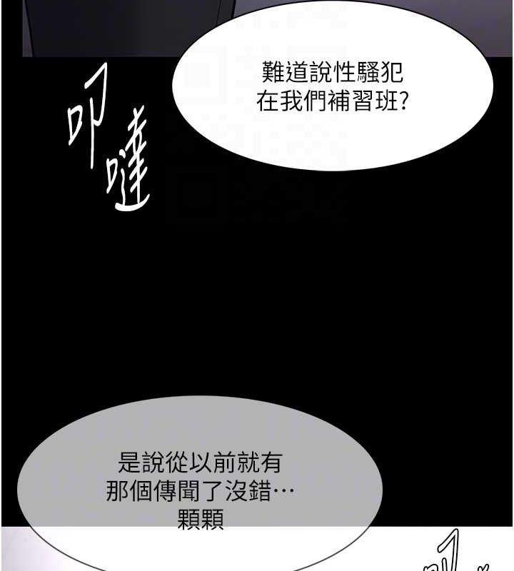 22P - 痴汉成瘾