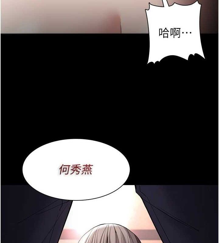 77P - 痴汉成瘾