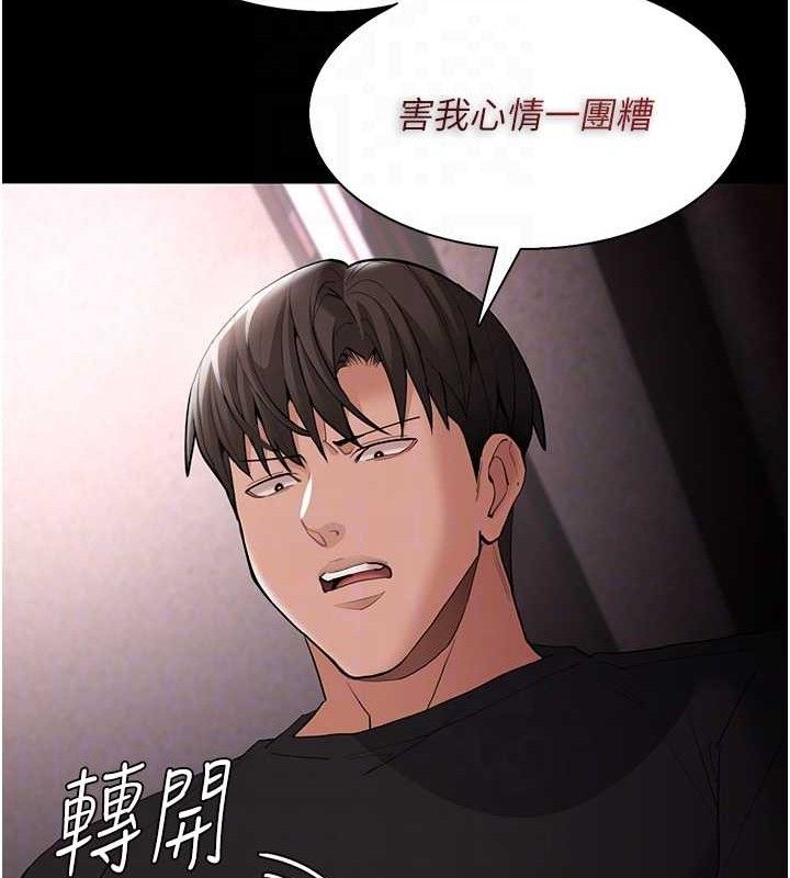 80P - 痴汉成瘾