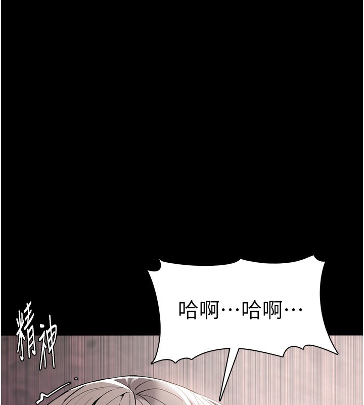 11P - 痴汉成瘾