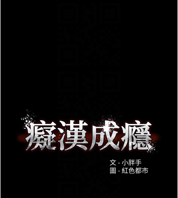 15P - 痴汉成瘾