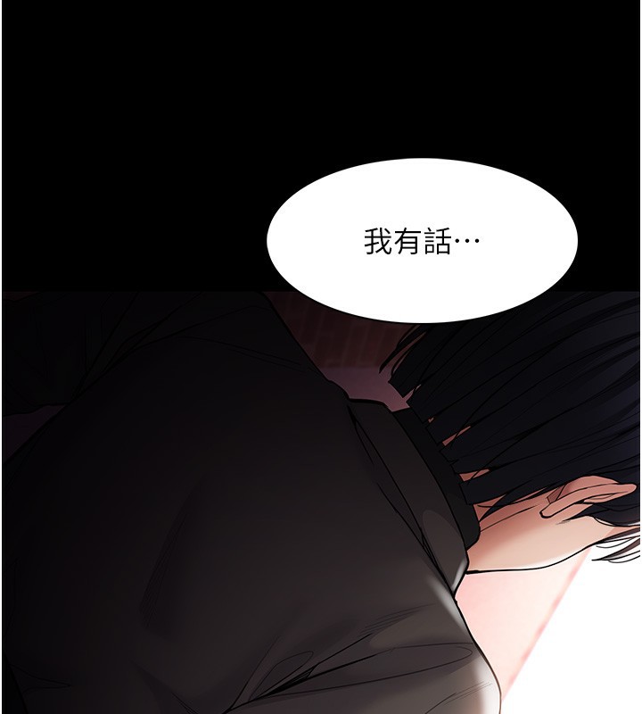 161P - 痴汉成瘾