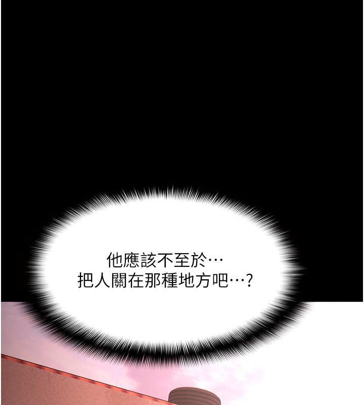 1P - 痴汉成瘾
