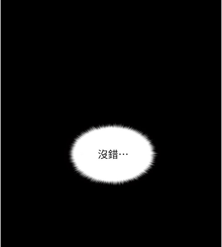 67P - 痴汉成瘾