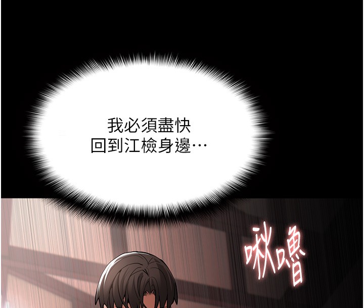 68P - 痴汉成瘾