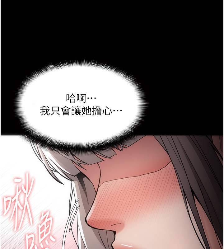 73P - 痴汉成瘾