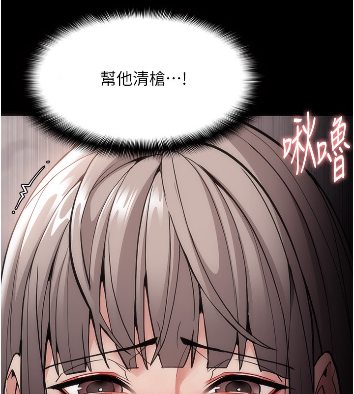 82P - 痴汉成瘾
