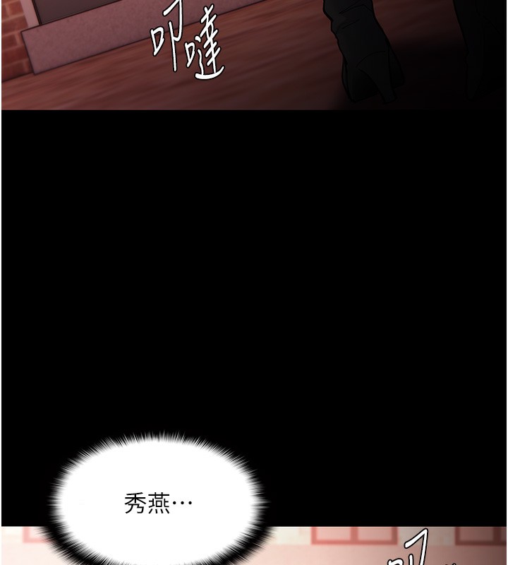 8P - 痴汉成瘾