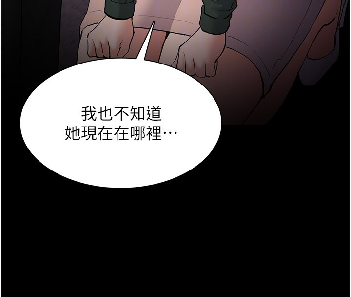 111P - 痴汉成瘾