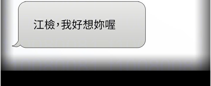 119P - 痴汉成瘾
