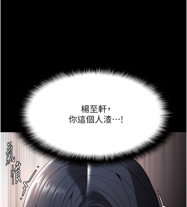 121P - 痴汉成瘾