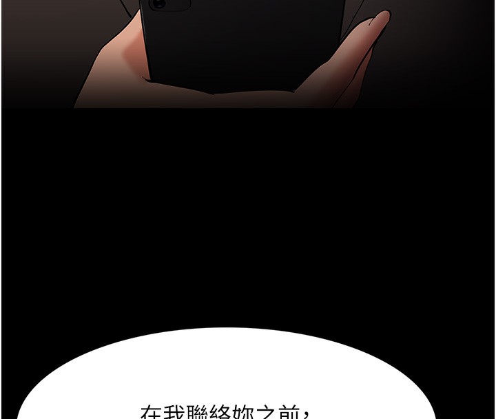 123P - 痴汉成瘾