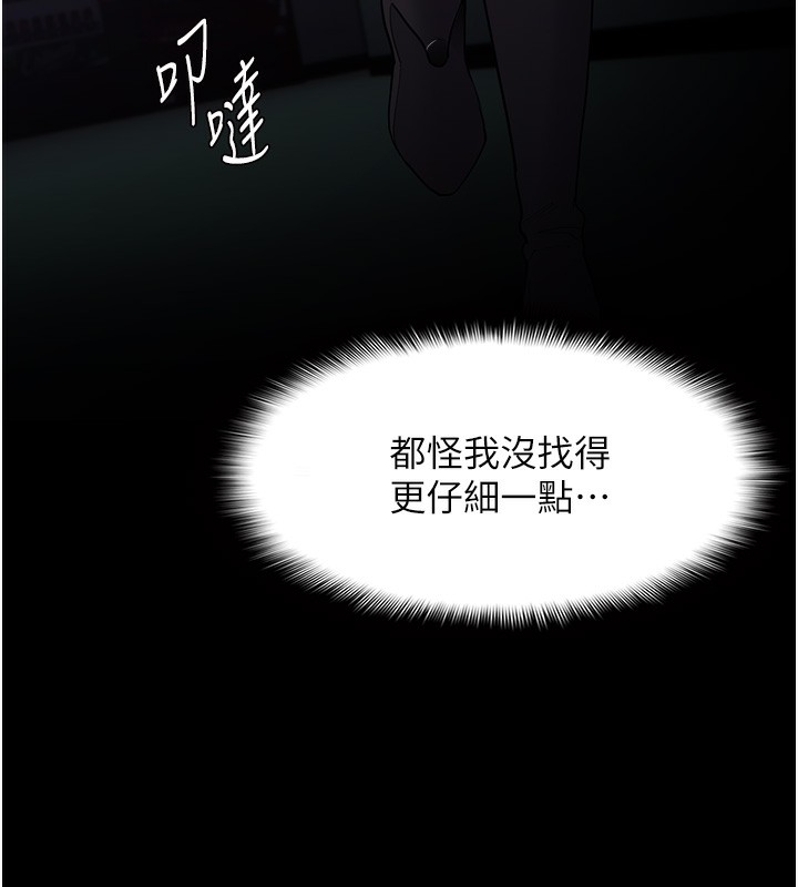 133P - 痴汉成瘾