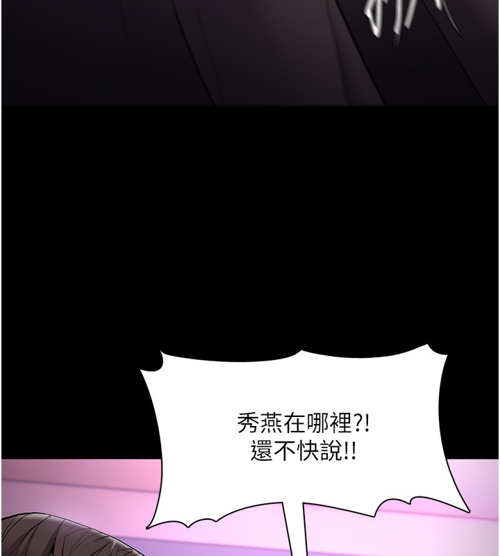 146P - 痴汉成瘾