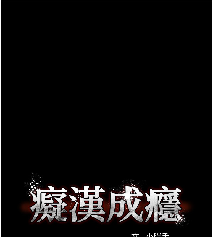 16P - 痴汉成瘾