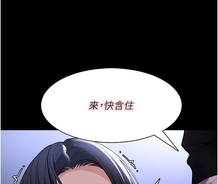 197P - 痴汉成瘾