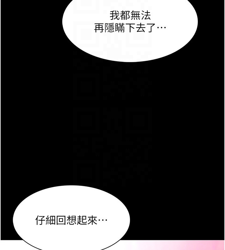 22P - 痴汉成瘾