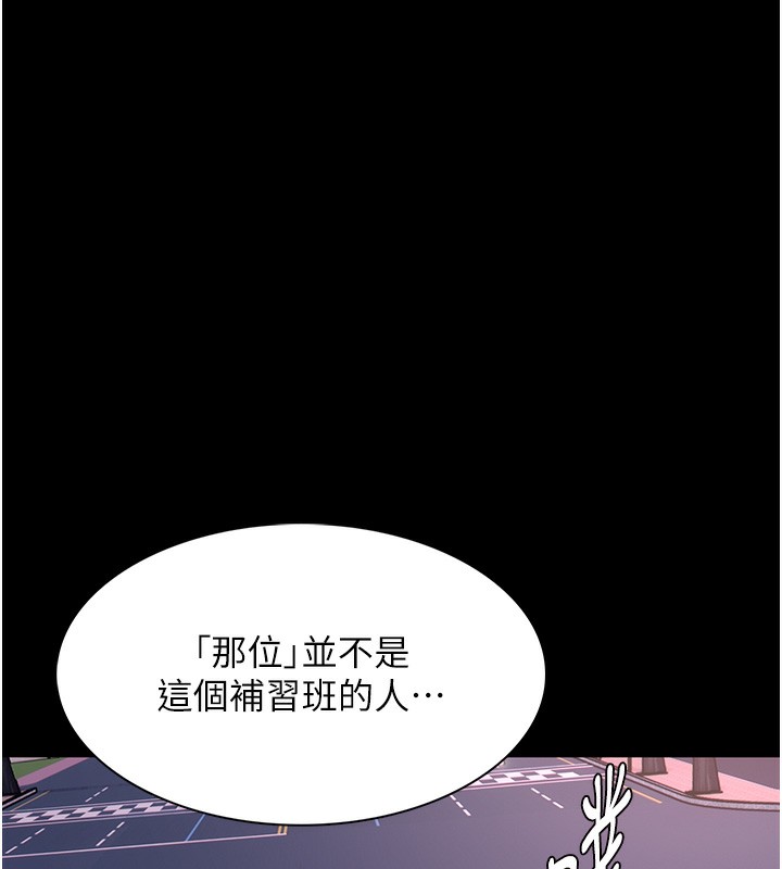 45P - 痴汉成瘾