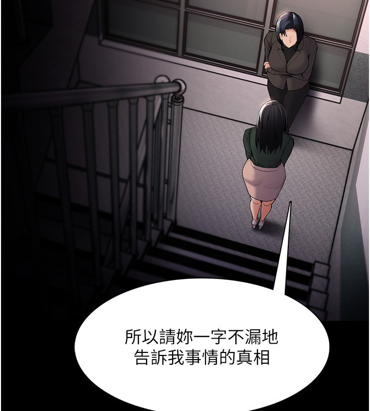 62P - 痴汉成瘾
