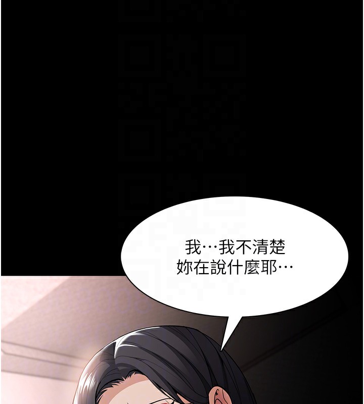 66P - 痴汉成瘾