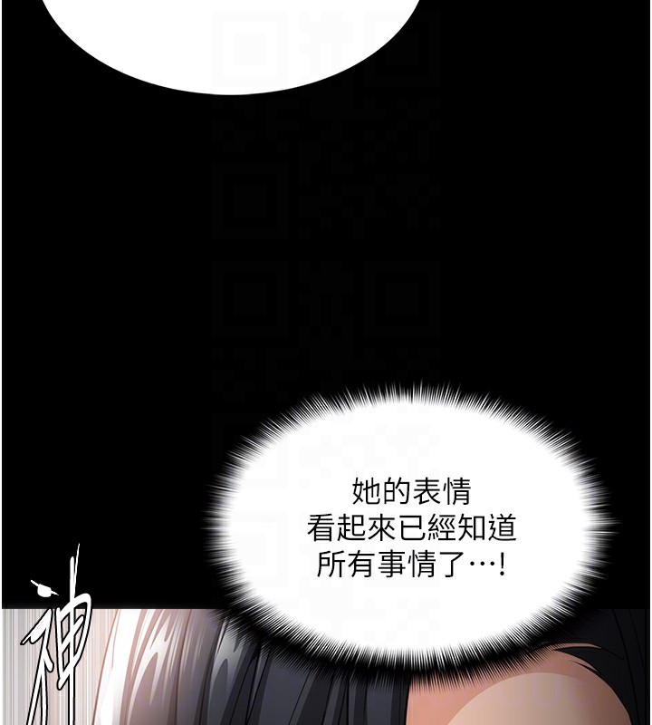 78P - 痴汉成瘾