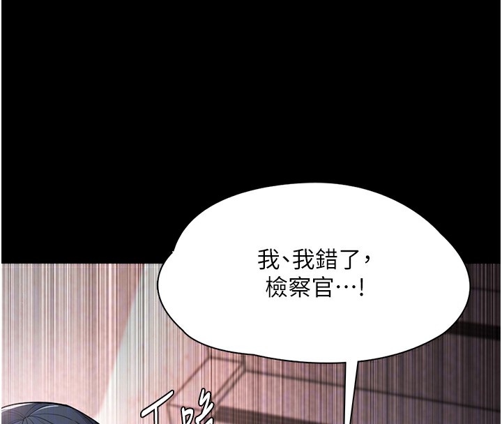 81P - 痴汉成瘾
