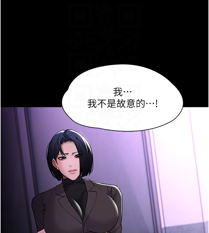 85P - 痴汉成瘾