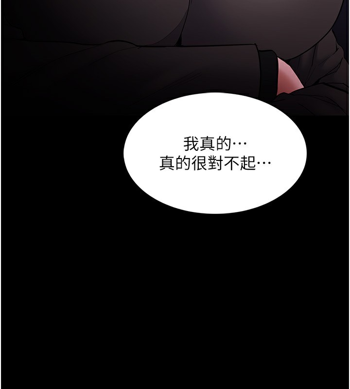 90P - 痴汉成瘾