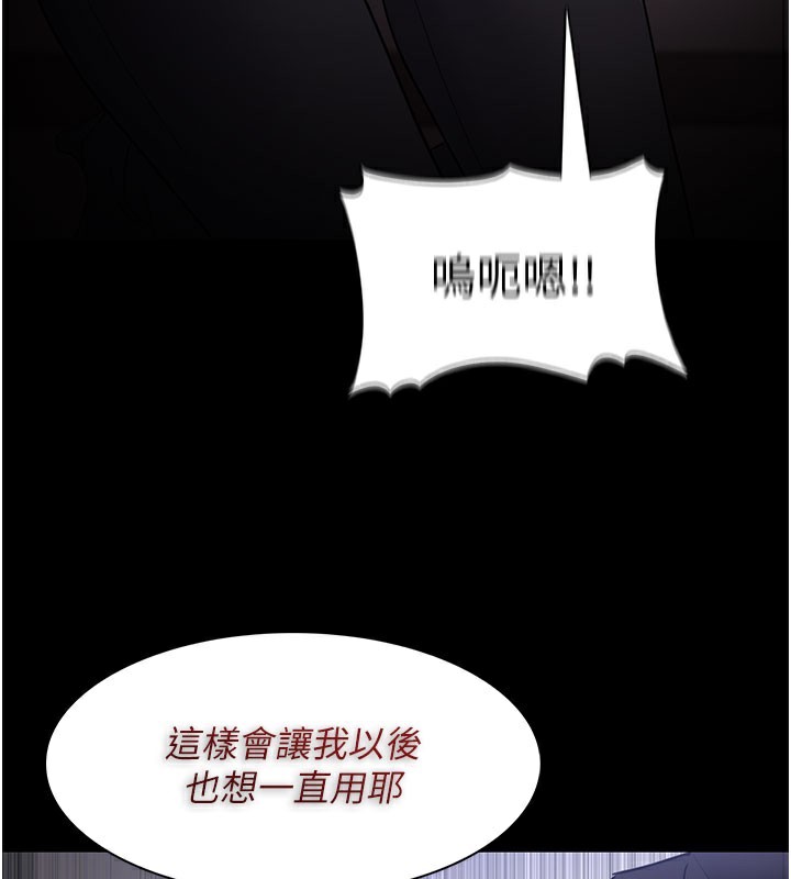 109P - 痴汉成瘾