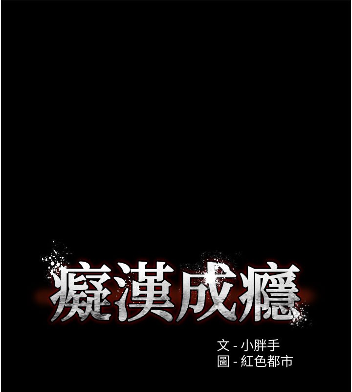 12P - 痴汉成瘾