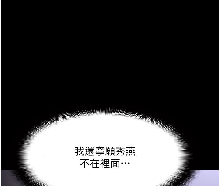 138P - 痴汉成瘾