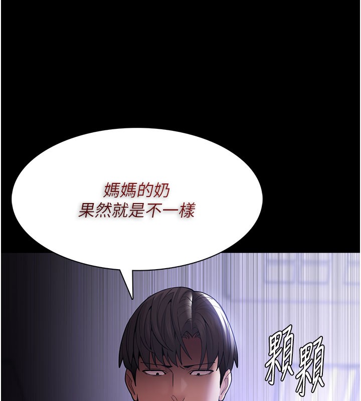 29P - 痴汉成瘾