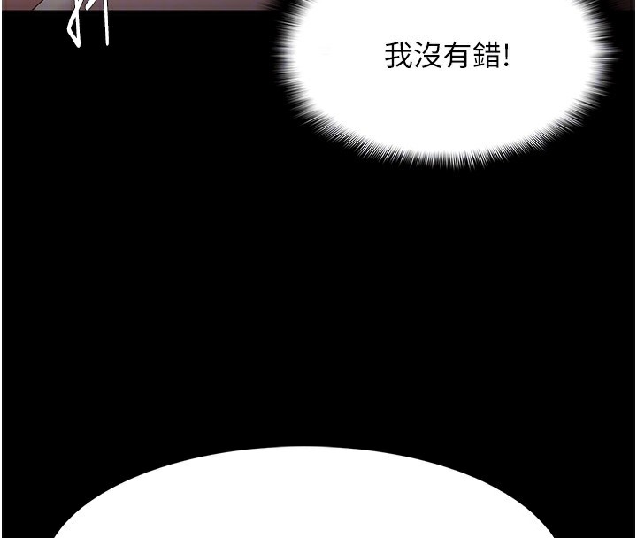 101P - 痴汉成瘾
