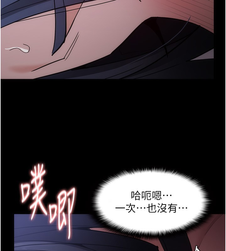 111P - 痴汉成瘾