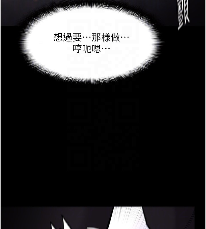 116P - 痴汉成瘾
