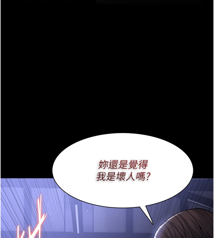 118P - 痴汉成瘾