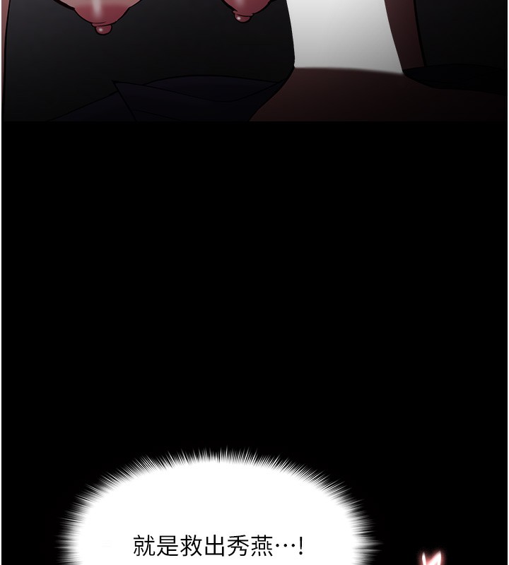 161P - 痴汉成瘾