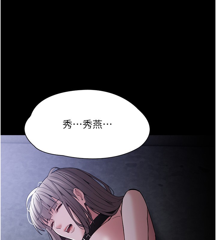 3P - 痴汉成瘾