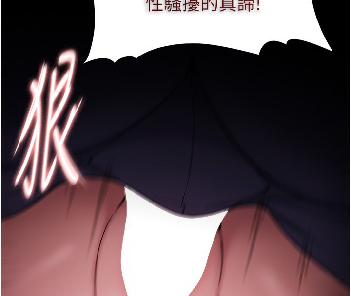 65P - 痴汉成瘾