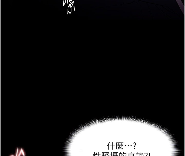 69P - 痴汉成瘾