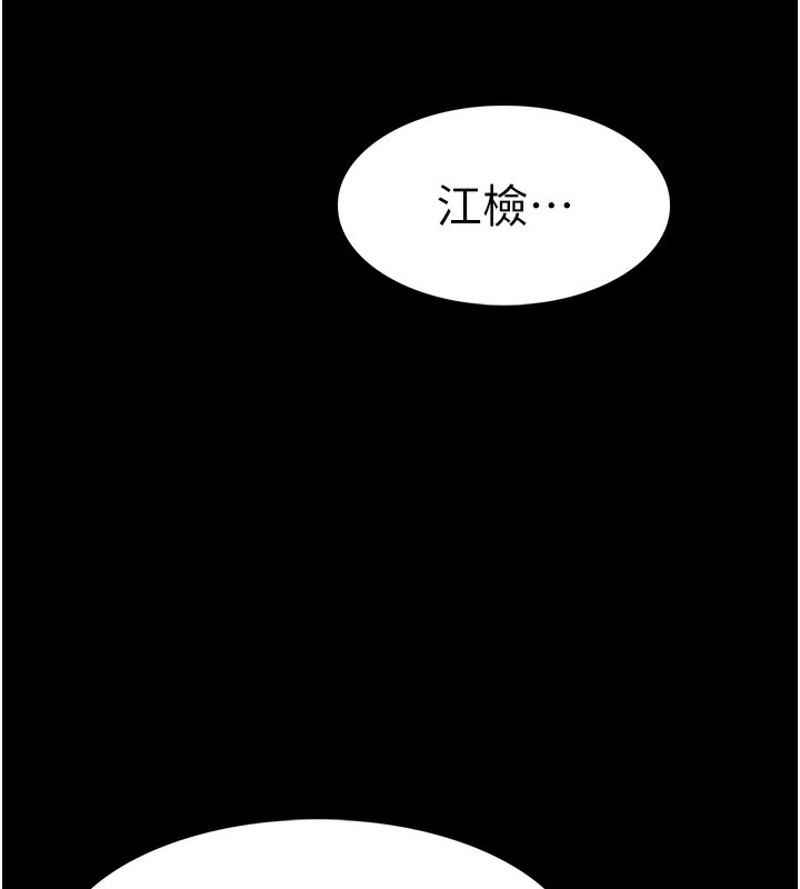 74P - 痴汉成瘾