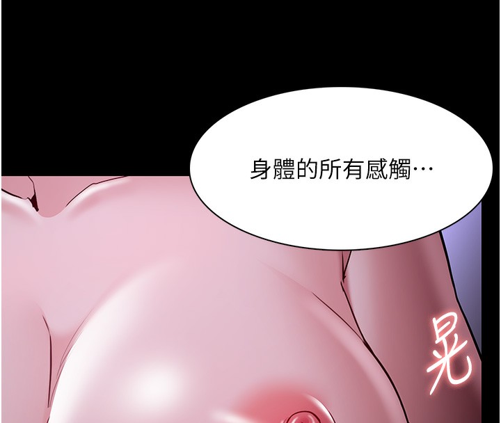 77P - 痴汉成瘾