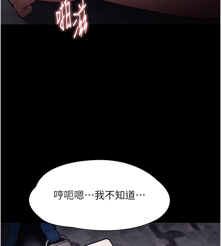88P - 痴汉成瘾