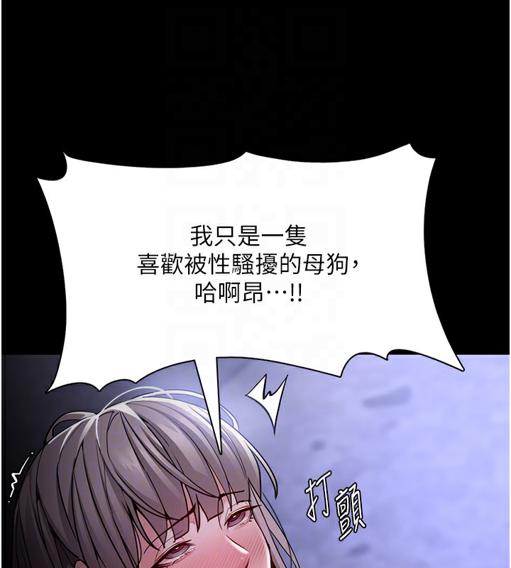 90P - 痴汉成瘾