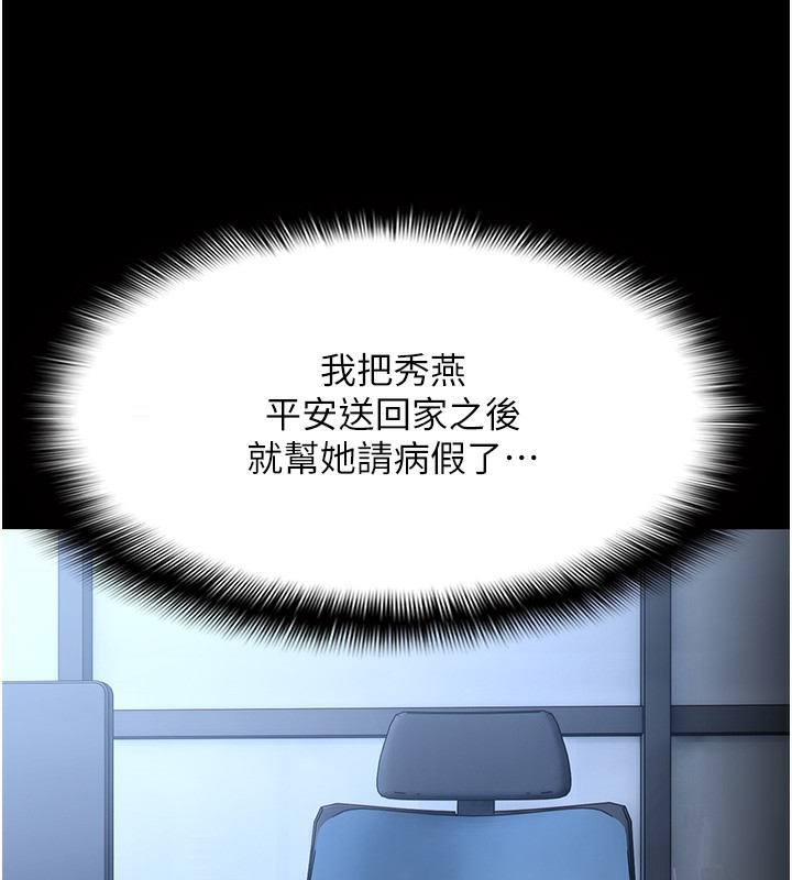 120P - 痴汉成瘾