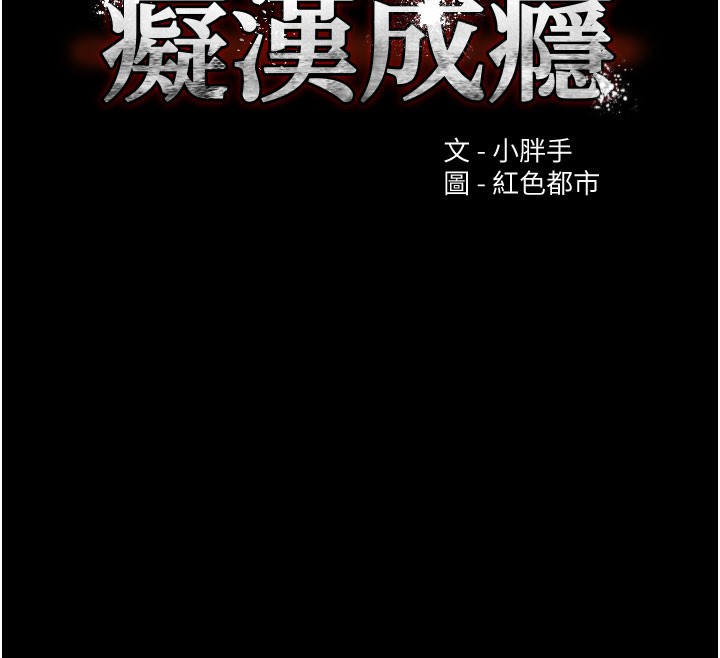 12P - 痴汉成瘾