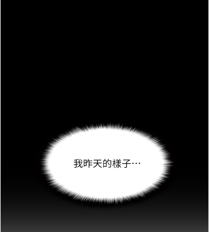 127P - 痴汉成瘾